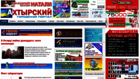 What Okhtyrka.net website looked like in 2019 (4 years ago)