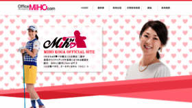 What Office-miho.com website looked like in 2019 (4 years ago)