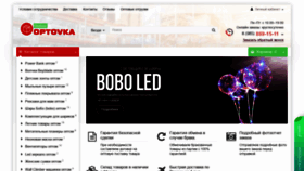 What Online-optovka.ru website looked like in 2019 (4 years ago)