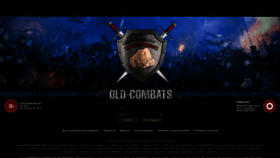 What Old-combats.com website looked like in 2019 (4 years ago)