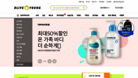 What Oliveyoung.co.kr website looked like in 2019 (4 years ago)