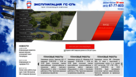 What Operation-gs.ru website looked like in 2019 (4 years ago)