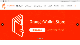 What Orangewallet.store website looked like in 2019 (4 years ago)