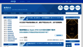 What Ofeyhong.pixnet.net website looked like in 2019 (4 years ago)