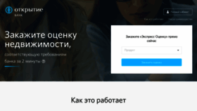 What Open-ocenka.ru website looked like in 2019 (4 years ago)