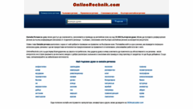 What Onlinerechnik.com website looked like in 2019 (4 years ago)
