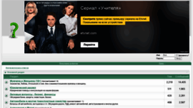 What Otvetnemail.ru website looked like in 2019 (4 years ago)