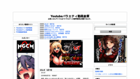 What Owaraidouga.jp website looked like in 2019 (4 years ago)