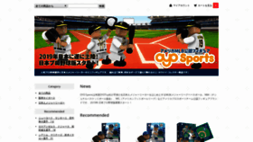 What Oyosports.co.jp website looked like in 2019 (4 years ago)