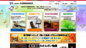 What Onkan.or.jp website looked like in 2019 (4 years ago)