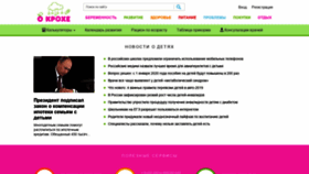 What O-krohe.ru website looked like in 2019 (4 years ago)