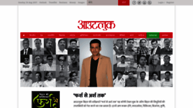 What Outlookhindi.com website looked like in 2019 (4 years ago)