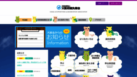 What Osaka-hari9.jp website looked like in 2019 (4 years ago)