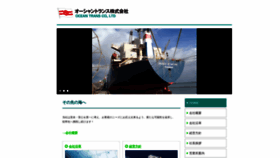 What Ocean-trans.co.jp website looked like in 2019 (4 years ago)