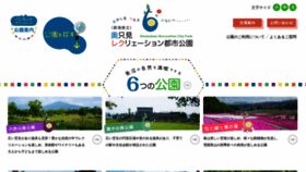 What Okureku.com website looked like in 2019 (4 years ago)
