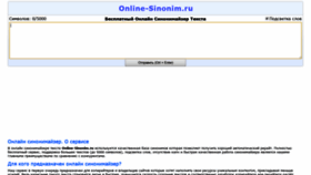 What Online-sinonim.ru website looked like in 2019 (4 years ago)