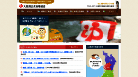 What Osaka268.com website looked like in 2019 (4 years ago)