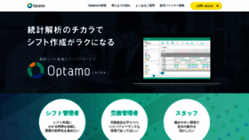 What Optamo.jp website looked like in 2019 (4 years ago)