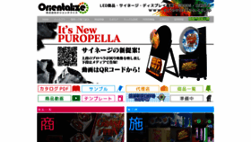 What Orientalize.co.jp website looked like in 2019 (4 years ago)