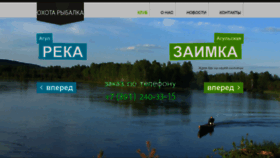What Oxota24.ru website looked like in 2019 (4 years ago)