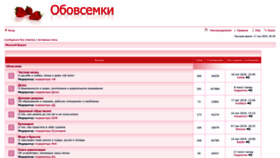 What Obovsemki.com website looked like in 2019 (4 years ago)