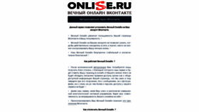 What Onlise.ru website looked like in 2019 (4 years ago)
