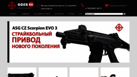 What Oder.ru website looked like in 2019 (4 years ago)