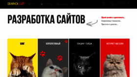 What Obninsksite.ru website looked like in 2019 (4 years ago)
