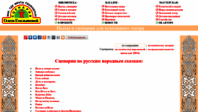 What Olesya-emelyanova.ru website looked like in 2019 (4 years ago)