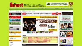 What Otomart.jp website looked like in 2019 (4 years ago)