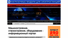 What Oborudunion.ru website looked like in 2019 (4 years ago)