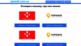 What Otsledit.com.ua website looked like in 2019 (4 years ago)