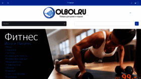 What Olbol.ru website looked like in 2019 (4 years ago)
