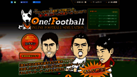 What One-football.jp website looked like in 2019 (4 years ago)