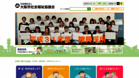 What Osaka-sishakyo.jp website looked like in 2019 (4 years ago)