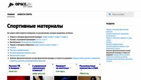 What Opace.ru website looked like in 2019 (4 years ago)