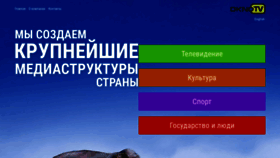 What Okno-tv.ru website looked like in 2019 (4 years ago)