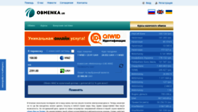 What Obmenka.ua website looked like in 2019 (4 years ago)