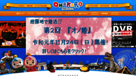 What Onokoro.jp website looked like in 2019 (4 years ago)