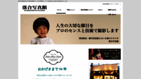 What Ochiai-studio.jp website looked like in 2019 (4 years ago)