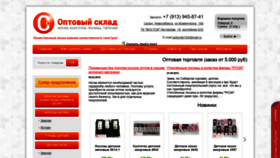What Optnoski54.ru website looked like in 2019 (4 years ago)