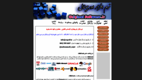 What Orgsoft.ir website looked like in 2019 (4 years ago)