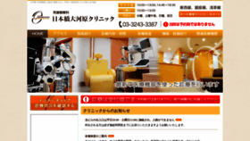 What Ohkawara-clinic.com website looked like in 2019 (4 years ago)