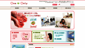 What Oneand-o.co.jp website looked like in 2019 (4 years ago)