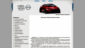 What Opelastrah.ru website looked like in 2019 (4 years ago)