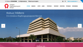 What Onasseio.gr website looked like in 2019 (4 years ago)