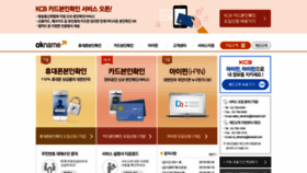 What Ok-name.co.kr website looked like in 2019 (4 years ago)