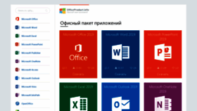 What Officeproduct.info website looked like in 2019 (4 years ago)