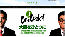 What Oneosaka.jp website looked like in 2019 (4 years ago)