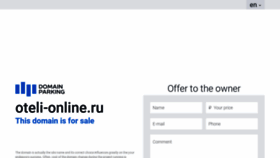 What Oteli-online.ru website looked like in 2019 (4 years ago)
